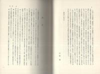 中小企業の経営戦略　-経営学全書10-