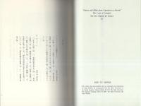 創造と進化　-科学革命とキリスト教Ⅲ-　付・ダーウィンの宗教観