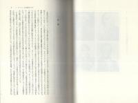 創造と進化　-科学革命とキリスト教Ⅲ-　付・ダーウィンの宗教観