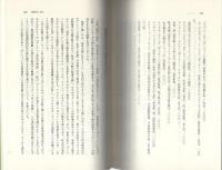 創造と進化　-科学革命とキリスト教Ⅲ-　付・ダーウィンの宗教観