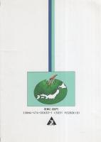 大都市における環境行政　-列島縦断まちづくり論　PART4-