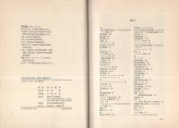 日本経済の成長・循環と構造変化