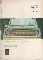 近代映画　昭和36年11月号　表紙モデル・丘さとみ