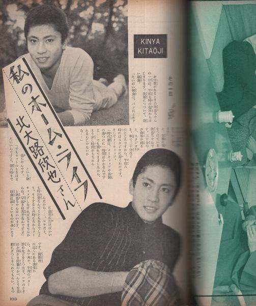 Yahoo!オークション - Y90L3-240227 レア［近代映画 1960年2月