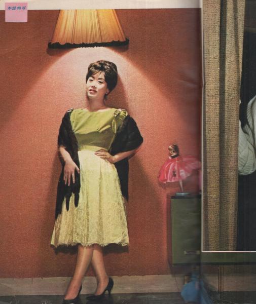 近代映画 昭和37年3月号 表紙モデル・吉永小百合(〈カラー 星