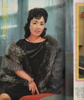 近代映画　昭和37年4月号　表紙モデル・松原智恵子