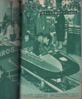 近代映画　昭和37年4月号　表紙モデル・松原智恵子