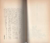 山岳林道ドライブ読本