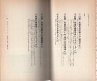 山岳林道ドライブ読本