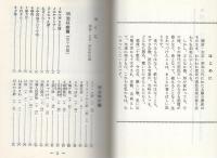 懐かしの歌謡曲集　-明治・大正・昭和のヒット曲集-