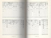 懐かしの歌謡曲集　-明治・大正・昭和のヒット曲集-
