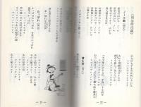 懐かしの歌謡曲集　-明治・大正・昭和のヒット曲集-