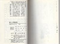 懐かしの歌謡曲集　-明治・大正・昭和のヒット曲集-