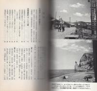 北海道周遊券旅行　-トラベル・シリーズ22-
