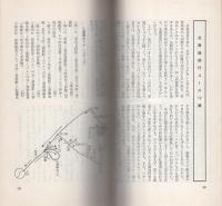 北海道周遊券旅行　-トラベル・シリーズ22-