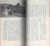 北海道周遊券旅行　-トラベル・シリーズ22-