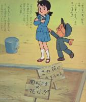 Amazon.co.jp: アニメ/「国松さまのお通りだい」 ちばてつや 虫