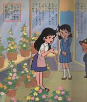 国松さまのお通りだい -テレビマンガ・うたとおはなし- | ¥2,500