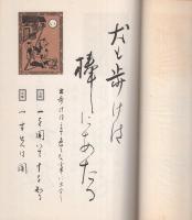 以呂波骨牌