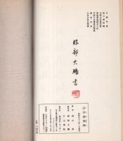 以呂波骨牌