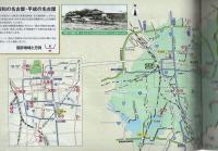 昭和の名古屋・平成の名古屋　-愛知万博開催記念・航空写真集-
