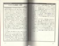 フェミニズム的転回　-ジェンダー・クリティークの可能性-　フェミニズム的転回叢書