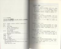 フェミニズム的転回　-ジェンダー・クリティークの可能性-　フェミニズム的転回叢書
