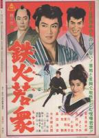 近代映画　昭和37年11月号　表紙モデル・吉永小百合