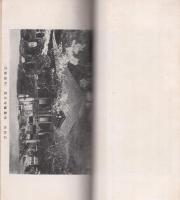 如意輪寺略史(奈良県）
