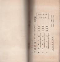如意輪寺略史(奈良県）