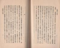北畠卿父子の誠忠(大阪府）