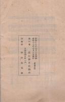 近江神宮と天智天皇の御聖徳(滋賀県）