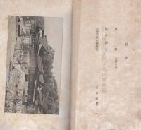 近江神宮と天智天皇の御聖徳(滋賀県）