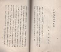 近江神宮と天智天皇の御聖徳(滋賀県）