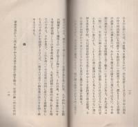 近江神宮と天智天皇の御聖徳(滋賀県）
