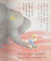 小学館の育児絵本95　おやすみなさい