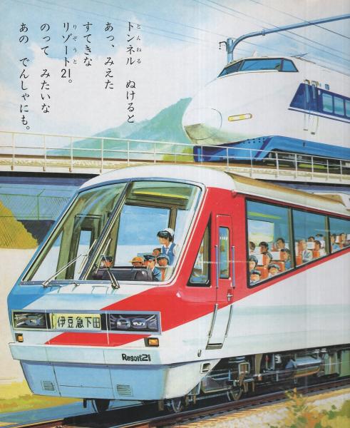 林鵞峰著 西野古海校 小林永濯画 『鼇頭插画校正王代一覧』（全