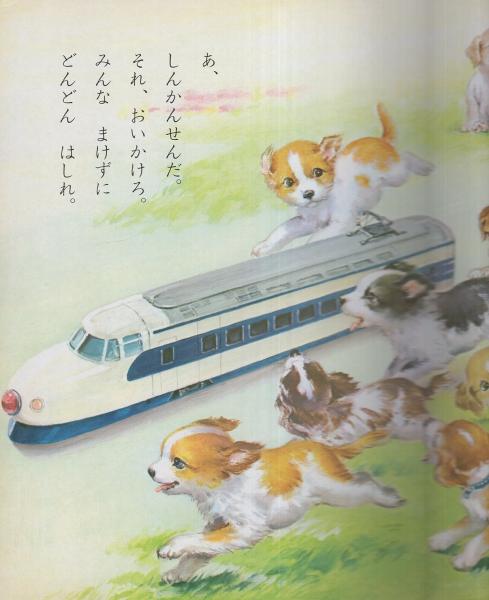 小学館の保育絵本　かわいい　いぬとねこ　レトロアニマル 小学館の保育絵本 かわいい いぬとねこ レトロアニマル 小学館の