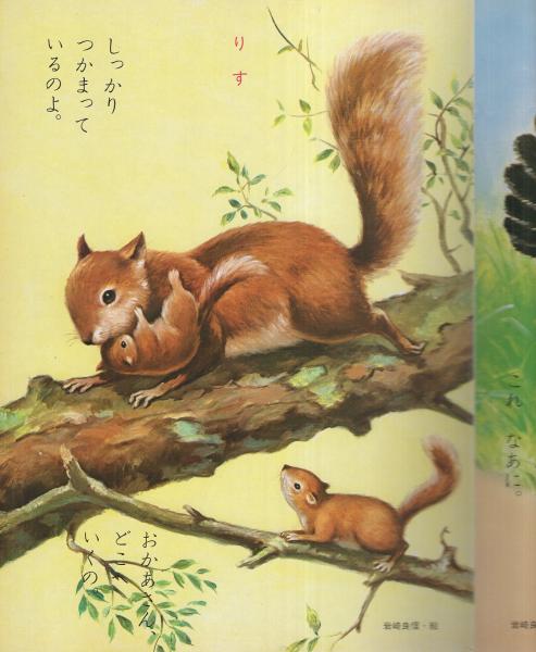 クネッケ博士のおかしな旅/小林信彦/小林泰彦/偕成社/絵本の絵本