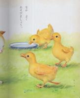 小学館の育児絵本1　どうぶつ　表紙画・岩崎良信