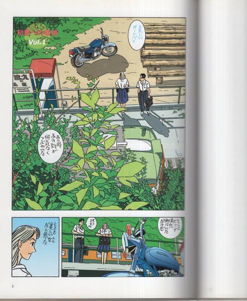 Amazon.co.jp: おとこの詩 : わたせ せいぞう: 本