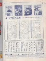 小学館の保育絵本14　はたらくじどうしゃ　表紙画・安井庸浩