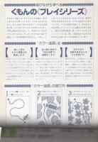 カラー迷路　-くもんのプレイシリーズ-
