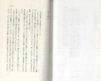 地域主権論　-関西独立のすすめ-