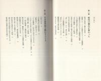 地域主権論　-関西独立のすすめ-