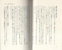 地域主権論　-関西独立のすすめ-