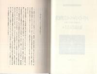 メイド・イン・ジャパンの21世紀像　-日本経済の明日を読む-
