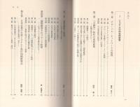メイド・イン・ジャパンの21世紀像　-日本経済の明日を読む-