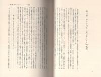 メイド・イン・ジャパンの21世紀像　-日本経済の明日を読む-