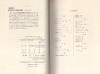 メイド・イン・ジャパンの21世紀像　-日本経済の明日を読む-